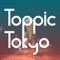 ToppicTokyoは、最高のレストランを教えてくれる、大人のフードコンシェルジュです。