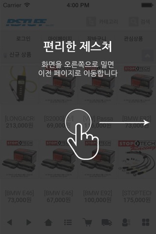 알스텁 - RSTUFF screenshot 2