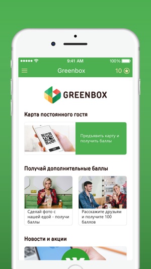 Greenbox(圖2)-速報App