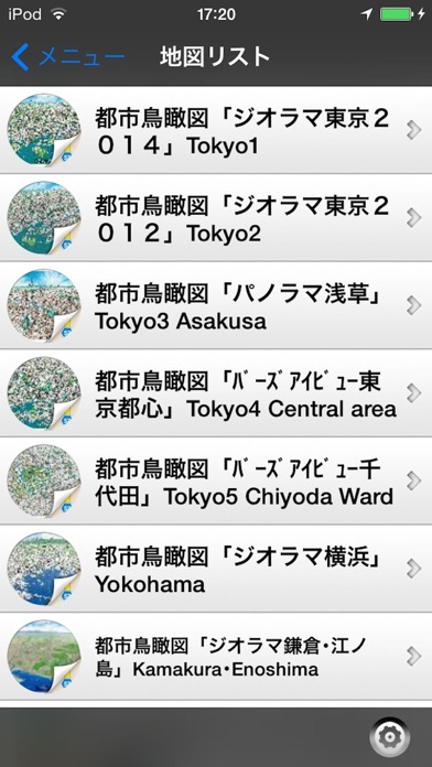 日本パノラマ散歩 screenshot1
