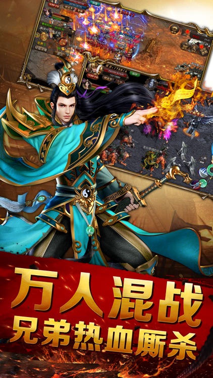 征战沙城-元神合击经典归来 screenshot-4