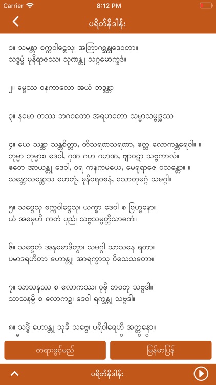 Myanmar Dhamma