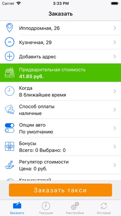 Life Taxi - Новороссийск screenshot 4