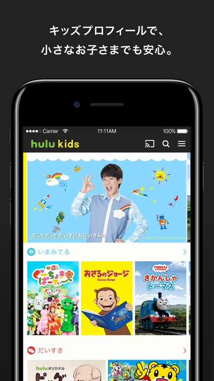 Hulu / フールー