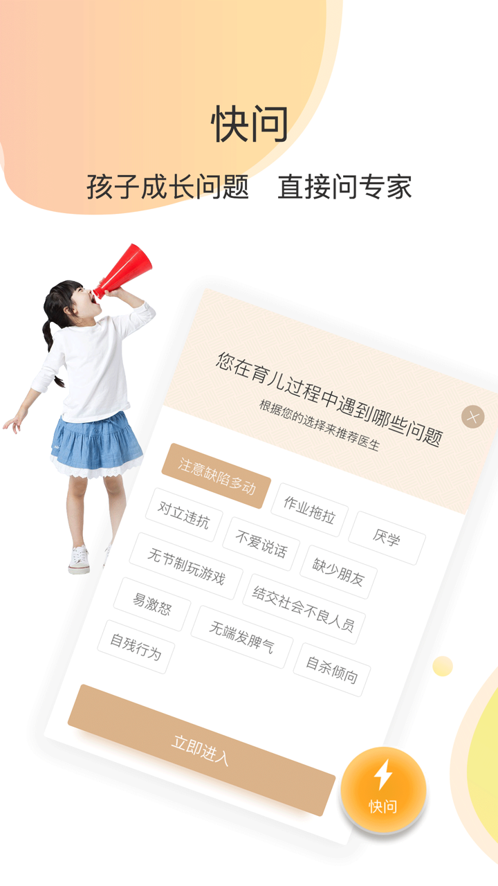 心诊所-美式青少年心理健康服务平台 screenshot 2