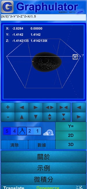 Graphulator與數值演算(圖2)-速報App