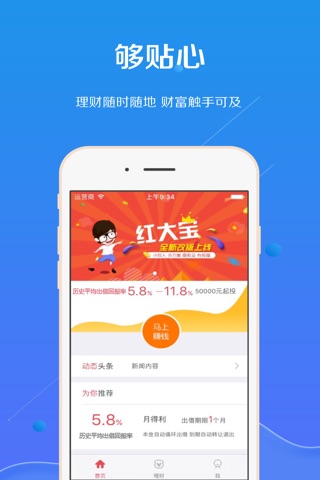 红大宝-线上交易撮合平台 screenshot 2
