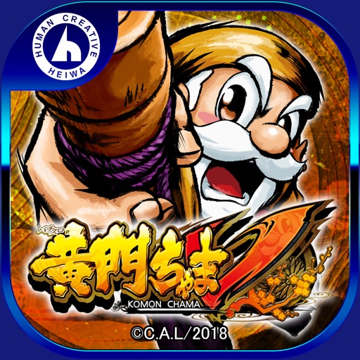 パチスロ 黄門ちゃまV
