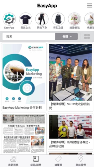 EasyApp.hk(圖2)-速報App