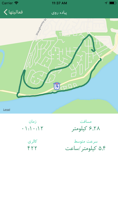 تکاپو screenshot 2