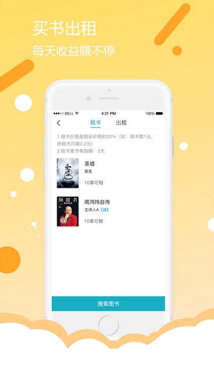 赏阅读书 screenshot-3