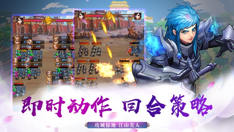 无敌三国志•全民回合制手游