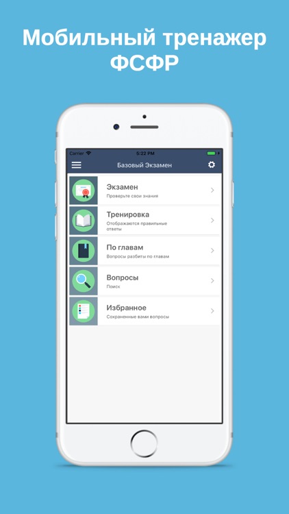 Экзамены ФСФР: Базовый и серии