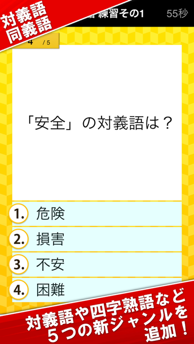 漢字検定 漢検漢字トレーニング 小学生版 For Ios Iosx Pro