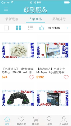 【水族達人】水族寵物爬蟲精品店(圖3)-速報App