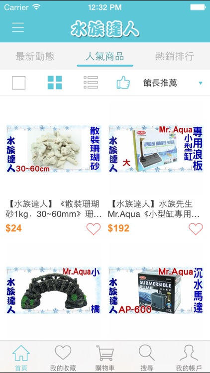 【水族達人】水族寵物爬蟲精品店