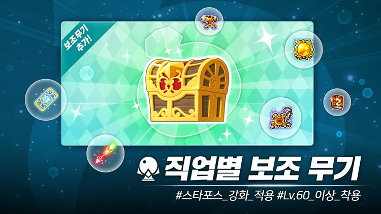 메이플스토리M
