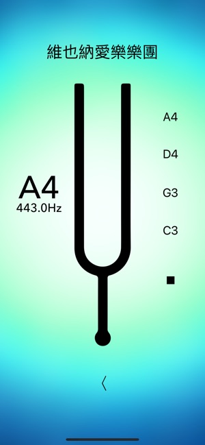 中提琴調音器專業版 - Viola Tuner Pro(圖4)-速報App