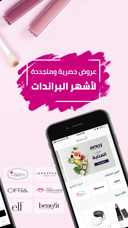 Nice one | نايس ون screenshot-3