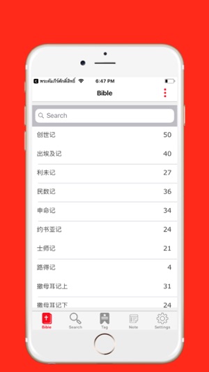 New Chinese Bible