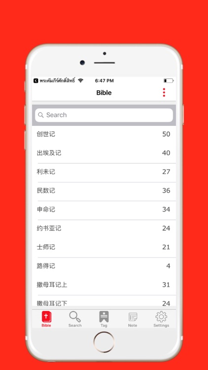 New Chinese Bible