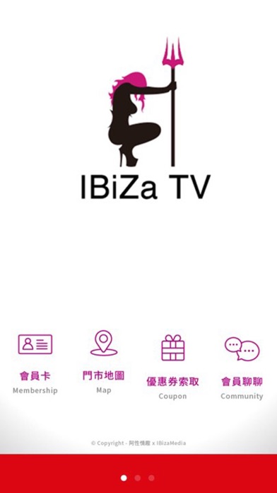 IBiZa情趣商城 screenshot 2