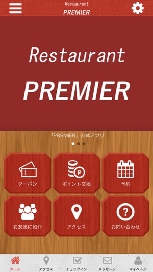 Restaurant PREMIER(圖2)-速報App