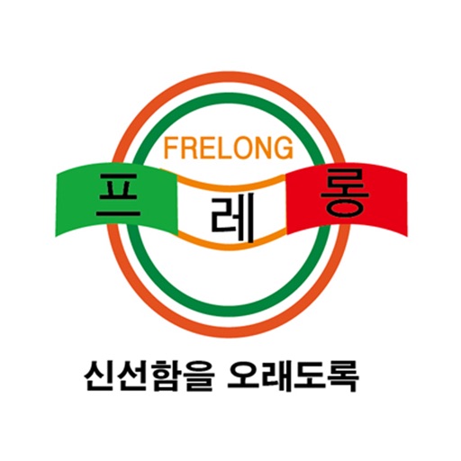 프레롱 - frelong icon