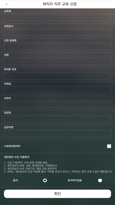 동아대학교 LINC+사업단 screenshot 4