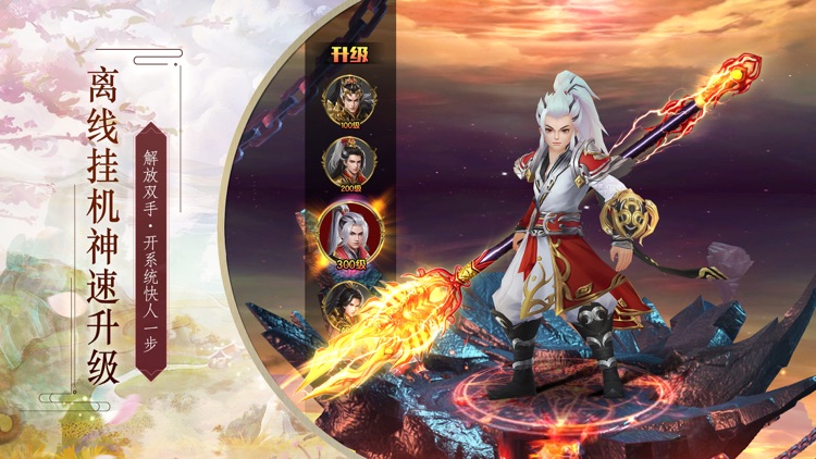 龙神决-3D唯美仙侠巨制 screenshot-3