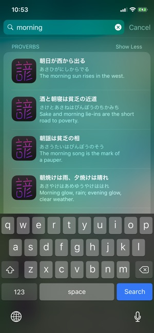 Japanese Proverbs Dictionary(圖6)-速報App