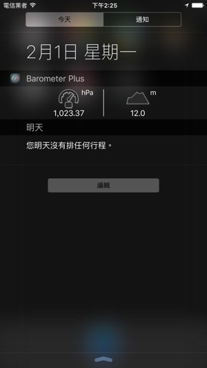 晴雨表Plus - 高度計和氣壓計 PRO(圖3)-速報App