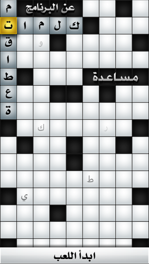 Ar CrossWord - كلمات متقاطعة(圖3)-速報App