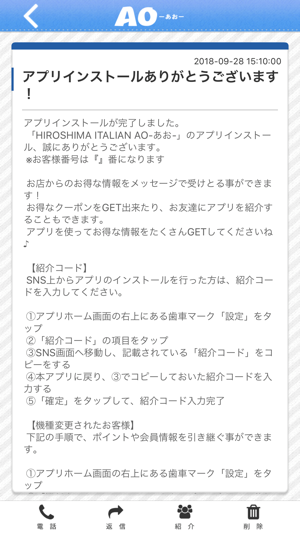 HIROSHIMA ITALIAN AO-あお-(圖2)-速報App