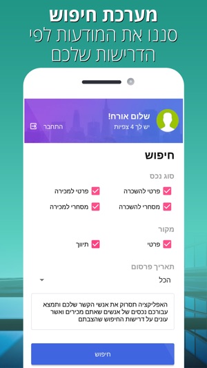 Related - נדלן בין חברים(圖2)-速報App