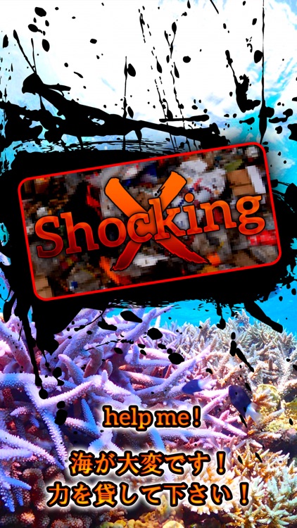 Blue for life：僕らは結局海が好き