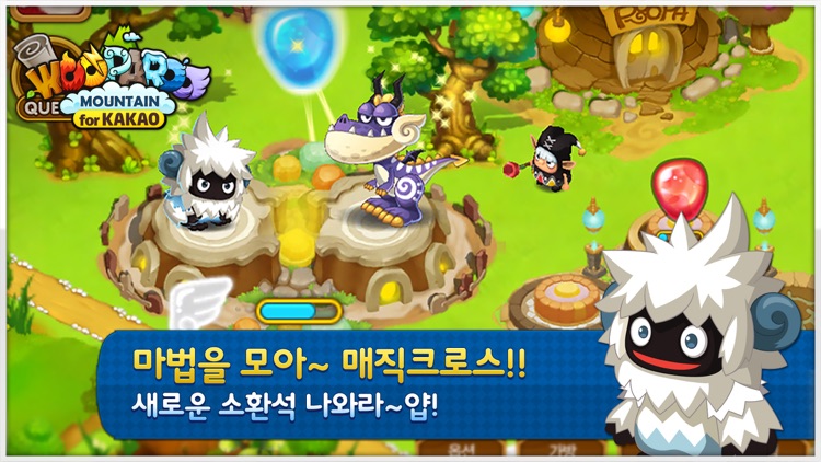 우파루마운틴 for kakao