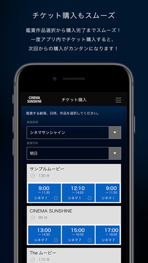 シネマサンシャイン公式アプリ をapp Storeで