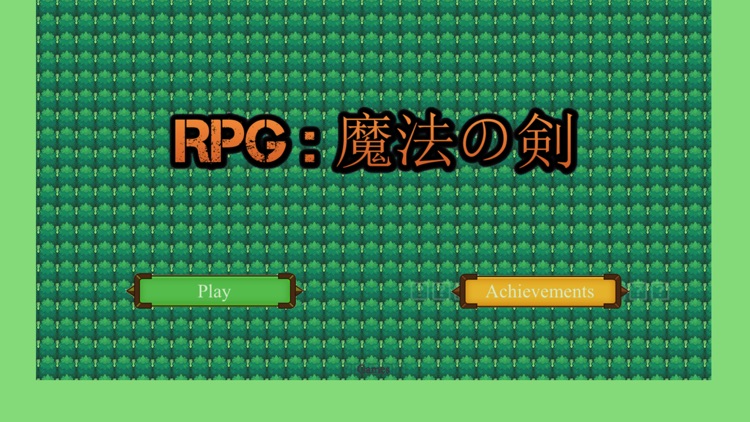 RPG: 魔法の剣