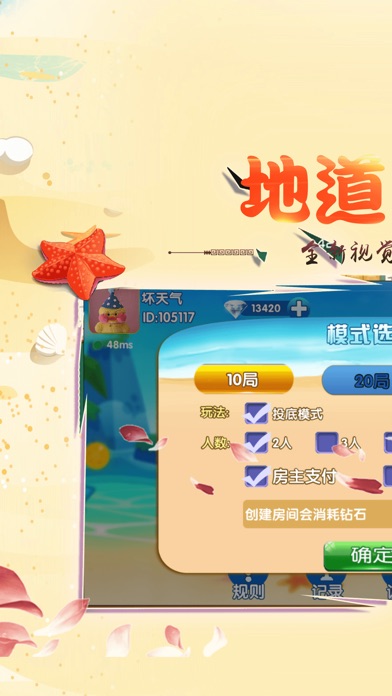 蛋蛋福鼎钓蟹 screenshot 3