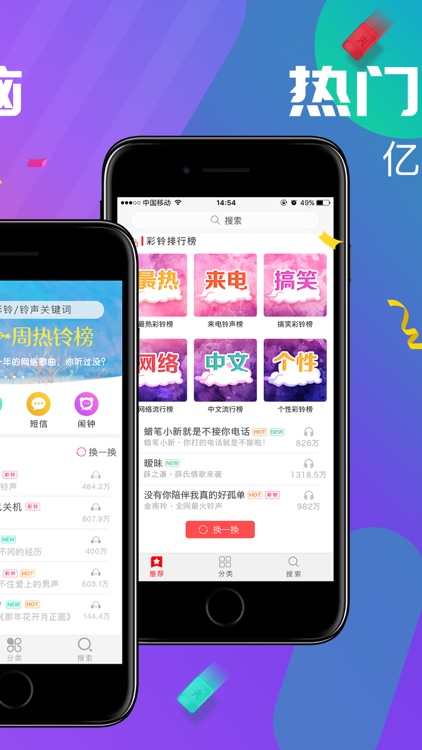 左耳铃声 - 一键设置手机铃声大全助手