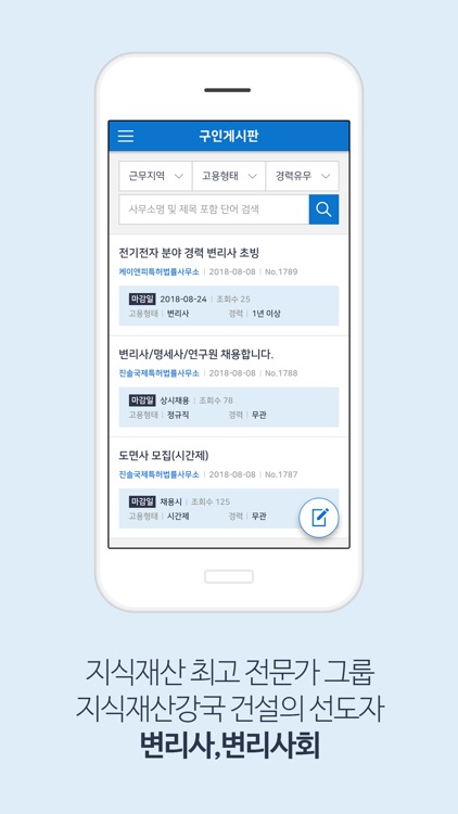 대한변리사회