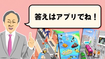 雑学㊙モノの値段2 – 暇つぶしゲーム screenshot 3