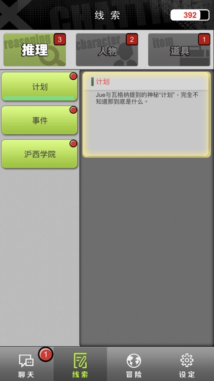 TH的人间冒险 screenshot-3