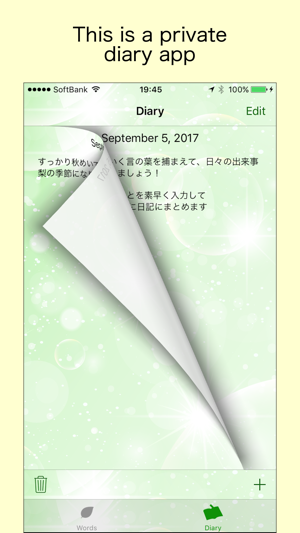 KotonohaDiary(圖1)-速報App