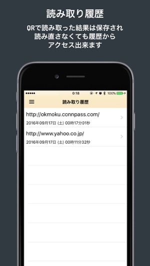 Q速：読み取ったページがすぐ開く QRコードリーダー(圖3)-速報App
