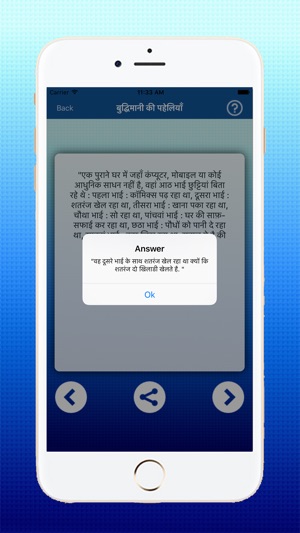 Paheliya in Hindi(圖5)-速報App