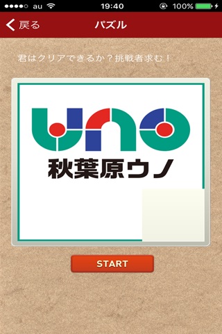 秋葉原UNO screenshot 3