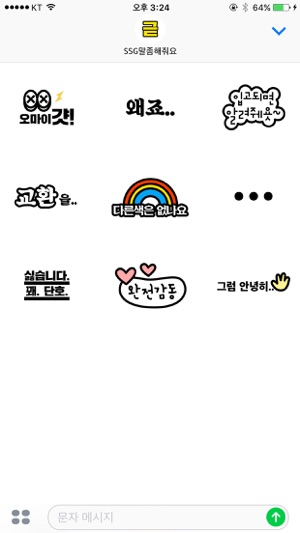 SSG 말 좀 해줘요 - SSG Sticker(圖2)-速報App