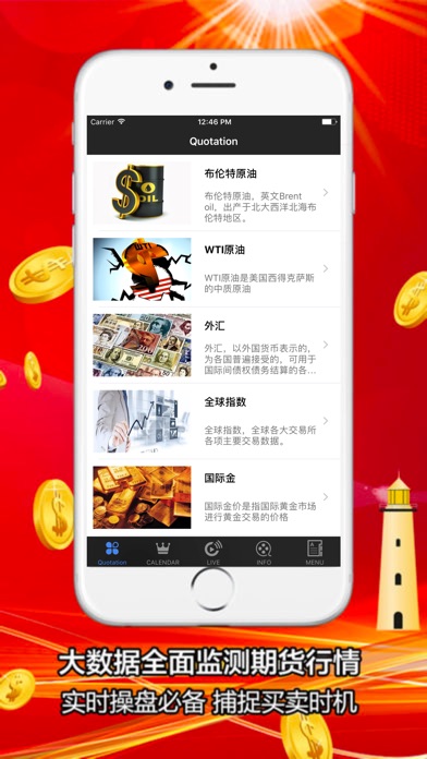 期货交易通-原油贵金属交易平台 screenshot 3